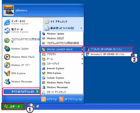 「スタート」→「すべてのプログラム」→「BROAD LANNER WAVE」→「プラネックス GW-US54GD Utility」