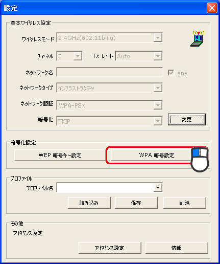 WPAÍݒ