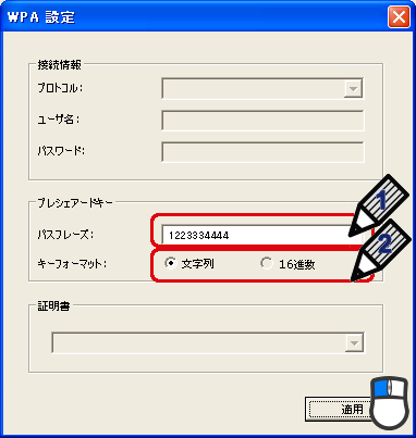 「暗号化」を設定