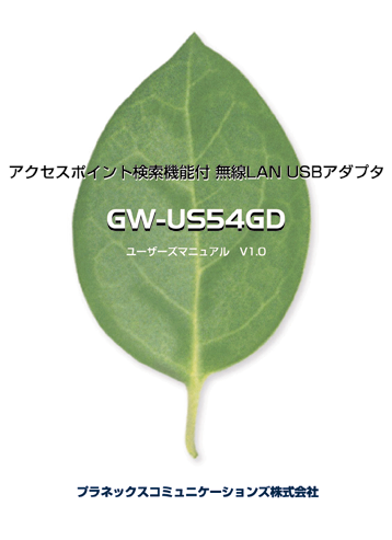 GW-US54GD