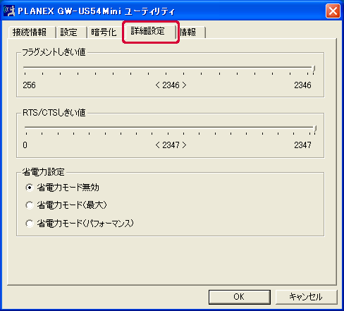 詳細設定