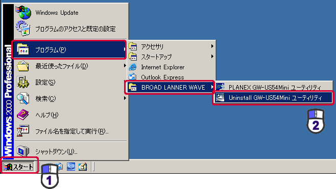 uX^[gvuׂẴvOvuBROAD LANNER WAVEvuUninstall GW-US54Mini [eBeBv