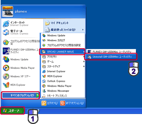 uX^[gvuׂẴvOvuBROAD LANNER WAVEvuUninstall GW-US54Mini [eBeBv