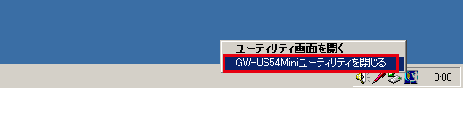 uPLANEX GW-US54Mini [eBeBvuIv
