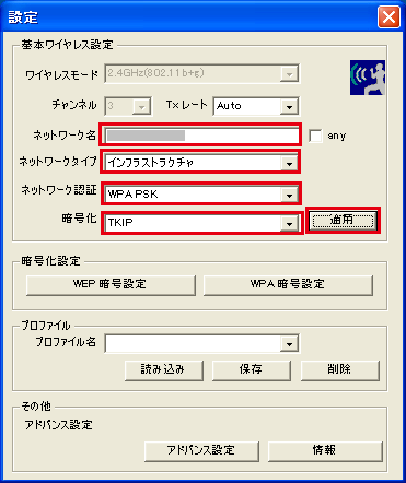 「基本設定」を設定
