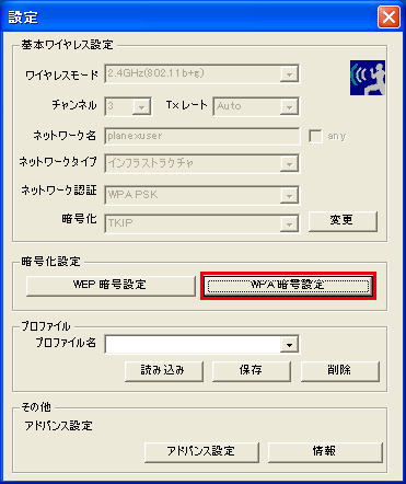 WPAÍݒ