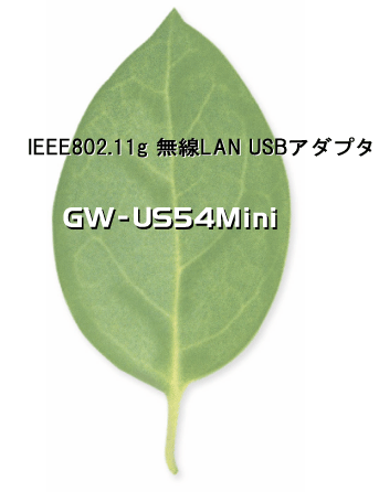 GW-US54Mini
