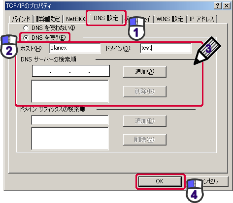 TCP/IP DNSݒ