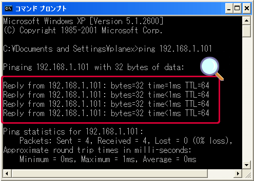 Reply from 192・・・を確認