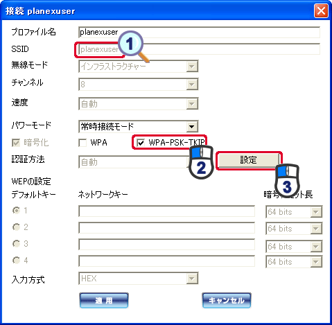 「接続<SSID> 」