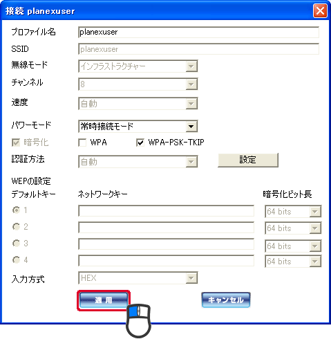 「接続<SSID>」