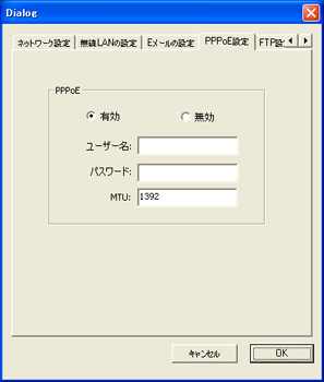 PPPoEݒ