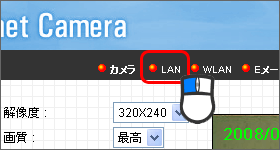 LAN