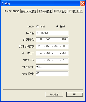 ネットワーク設定
