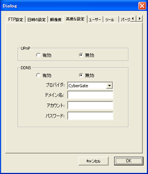 詳細設定