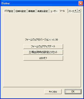 ツール