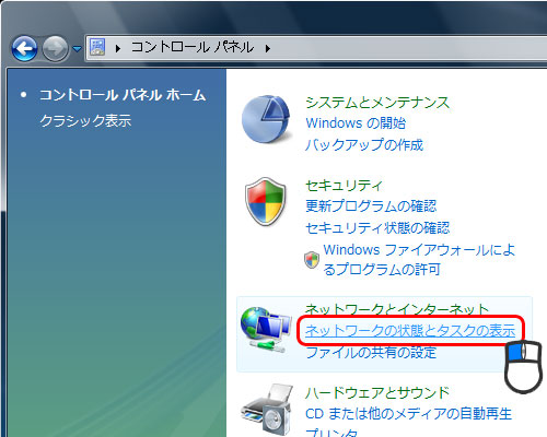 コントロールパネル