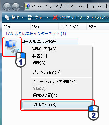 ネットワーク接続