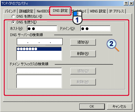 DNSݒ