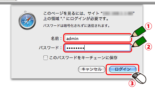 ログイン