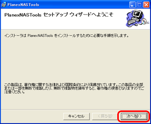 セットアップ画面