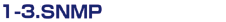 SNMP