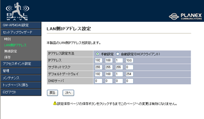 LANIPAhXݒ