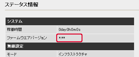 バージョン確認