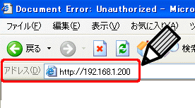 「アドレス」に「192.168.1.200」