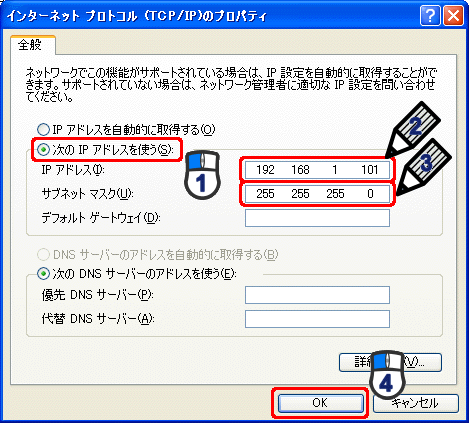 TCP/IP ̐ݒ