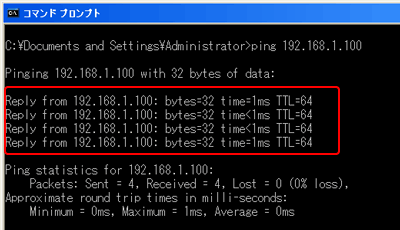 「Reply from」を確認
