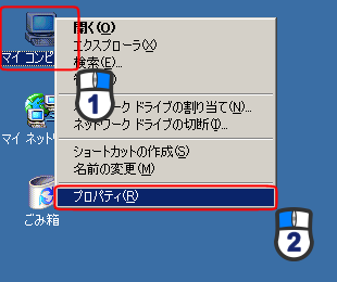 マイコンピュータ