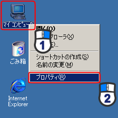マイ コンピュータ