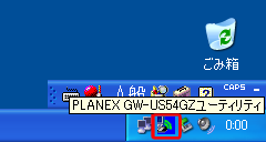 PLANEX GW-US54GZ[eBeB