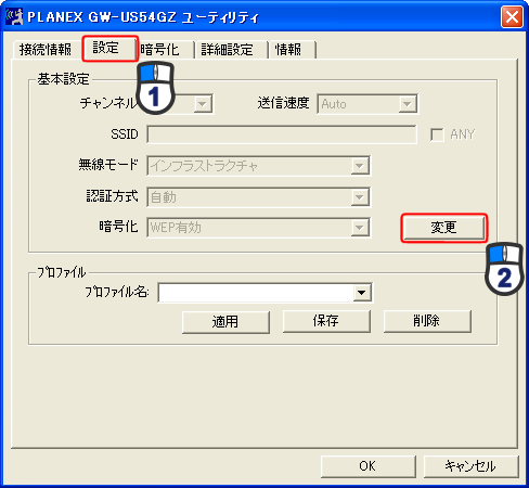 PLANEX GW-US54GZユーティリティ