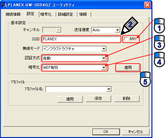PLANEX GW-US54GZユーティリティ