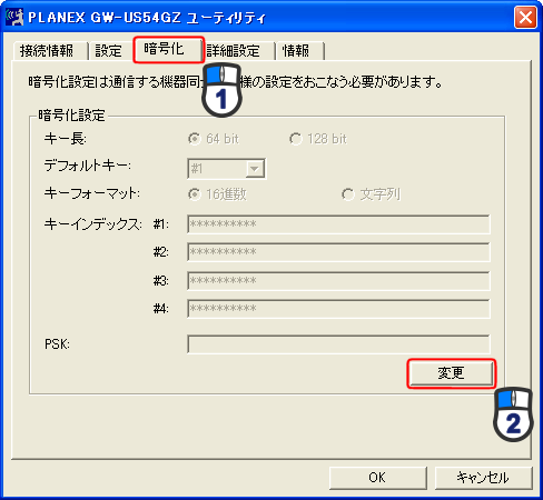 PLANEX GW-US54GZユーティリティ