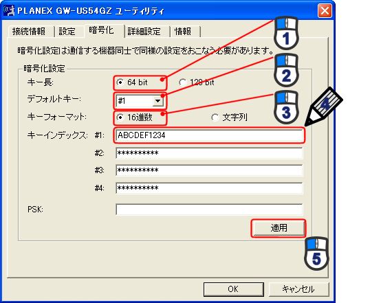 PLANEX GW-US54GZユーティリティ