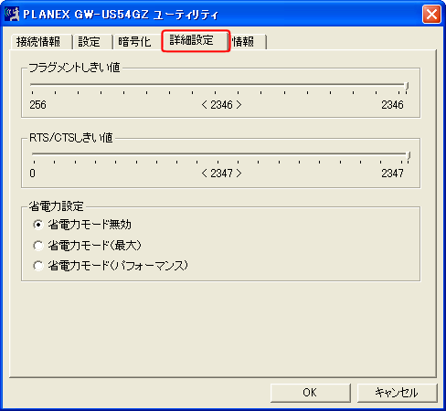 詳細設定