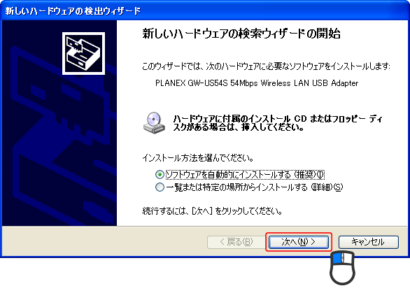 PLANEX GW-US54S [eBeB