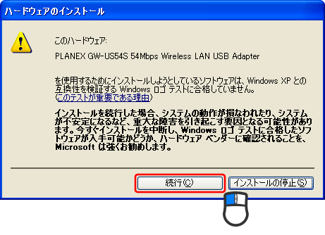 PLANEX GW-US54S [eBeB