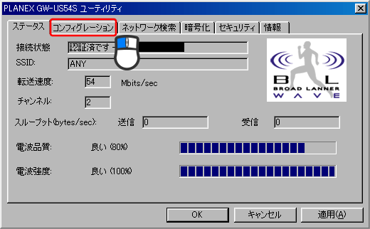 PLANEX GW-US54S [eBeB