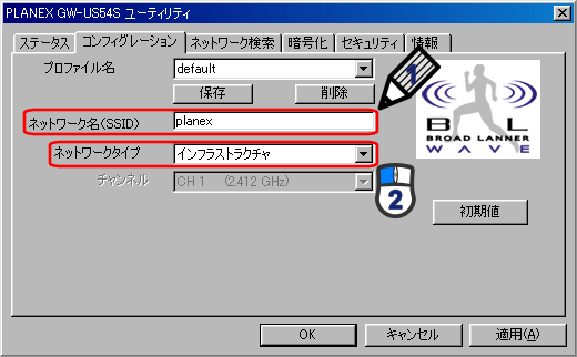 PLANEX GW-US54S [eBeB