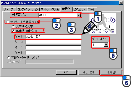 PLANEX GW-US54S [eBeB