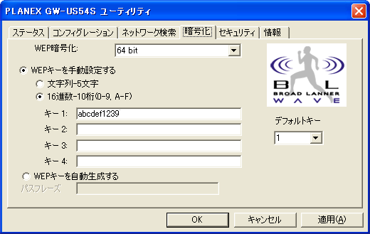 暗号化
