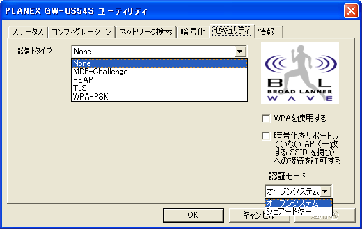 セキュリティ