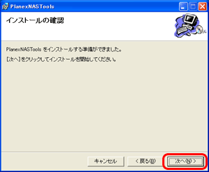 インストールフォルダ