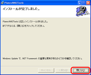 インストールフォルダ