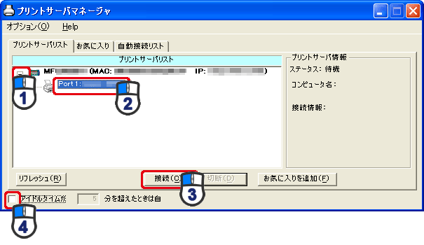 +をクリック