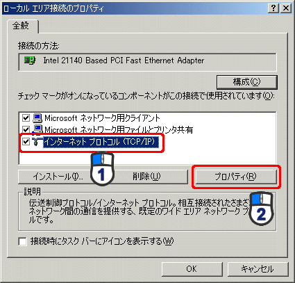 ネットワークとインターネット接続